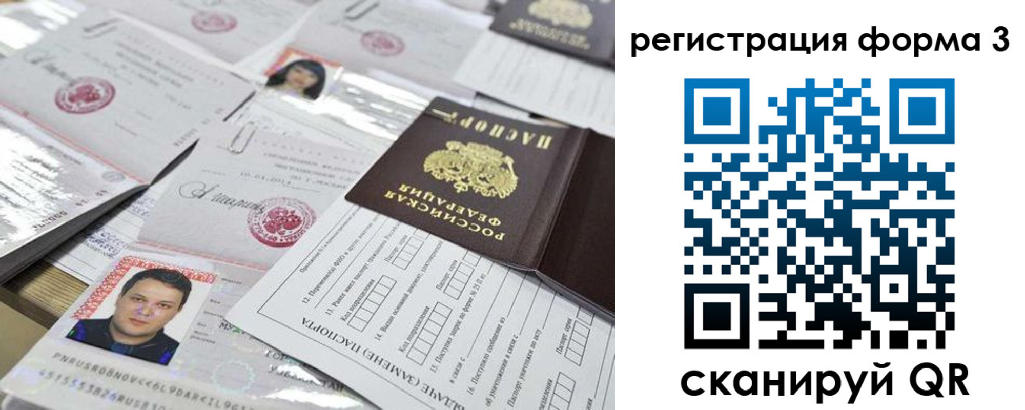 купить прописку в Урус-Мартане