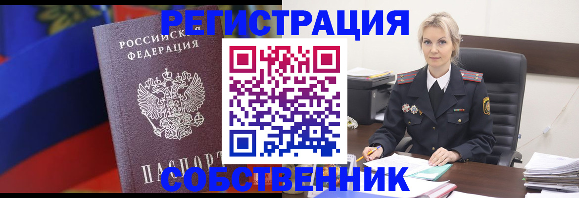 временная регистрация поиск в Урус-Мартане