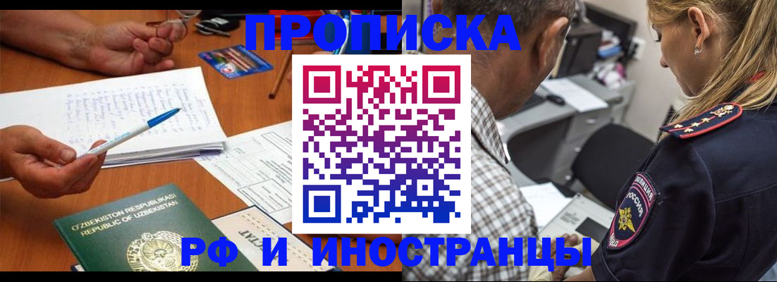 прописка в квартире в Урус-Мартане