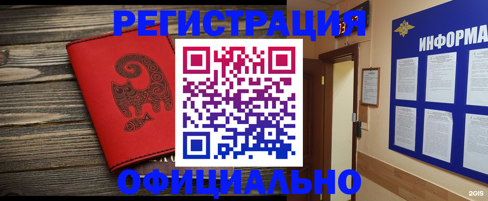 временная регистрация госуслуги в Урус-Мартане